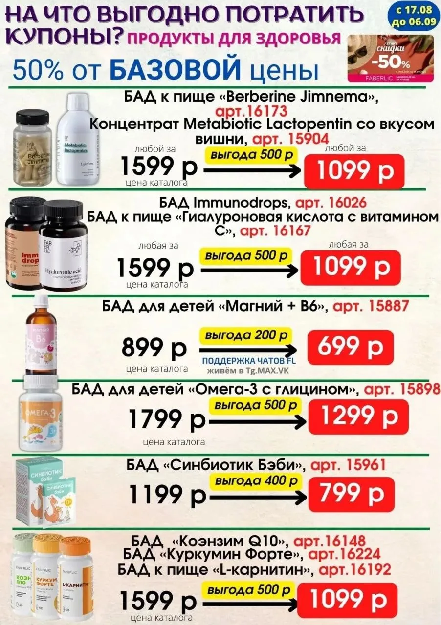 ВЫГОДНО ПО КУПОНАМ