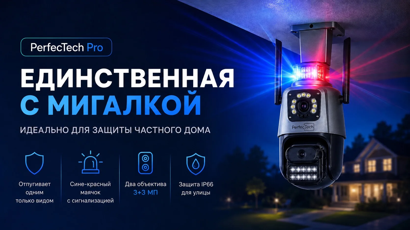 Есть ситуации, где хочется, чтобы камера была заметна сразу.

Например, в частном доме или на участк