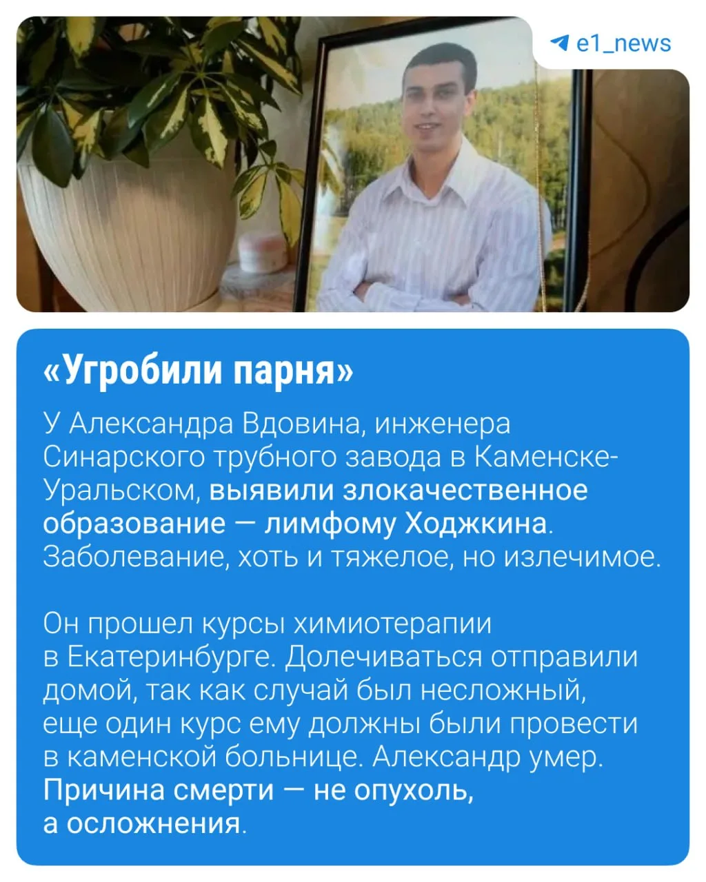 Ошибка врачей отняла у матери сначала сына, а потом мужа.