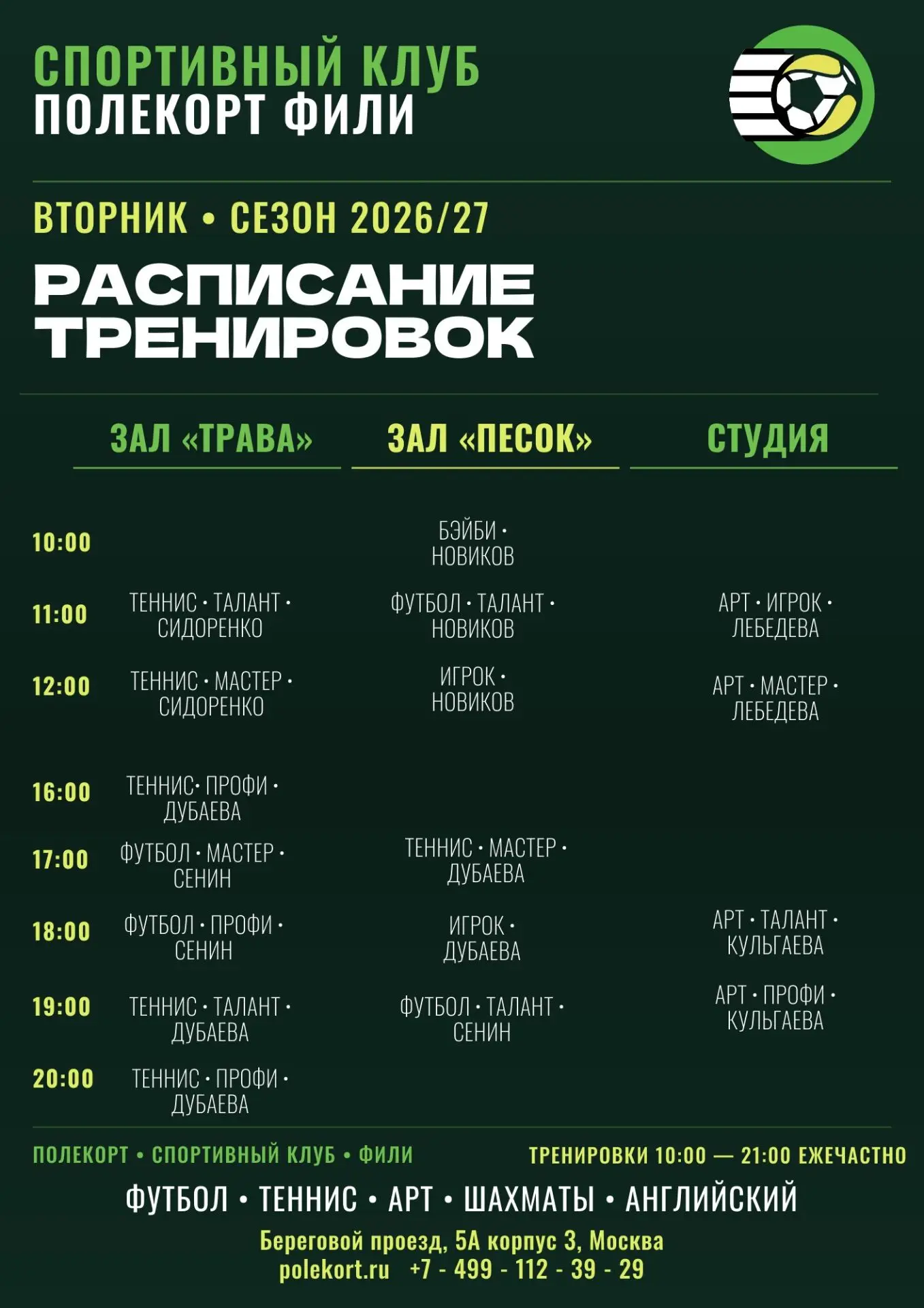 Сегодня прекрасный день, чтобы провести его вместе!
