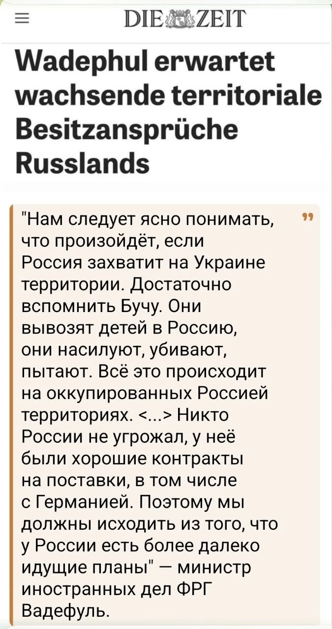 Вот ещё от этого уникума из немецкого МИДа Вундерваффля: