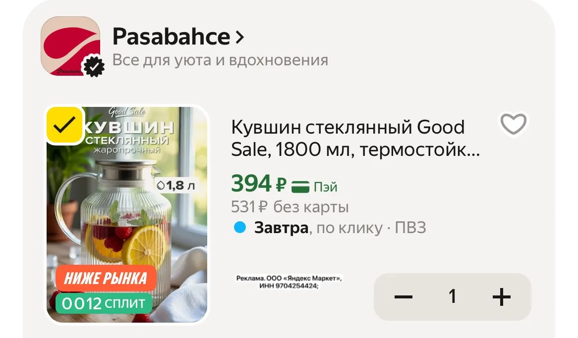 Очень красивый стеклянный кувшин❤️‍🔥