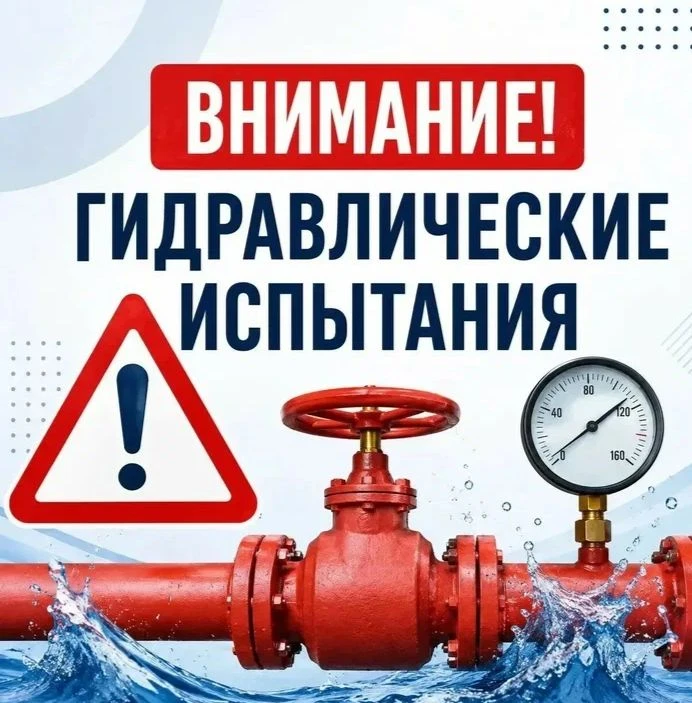 Добрый день, уважаемые жители. Завтра 8 сентября с 10.00 до 12.00 часов будут проводить...