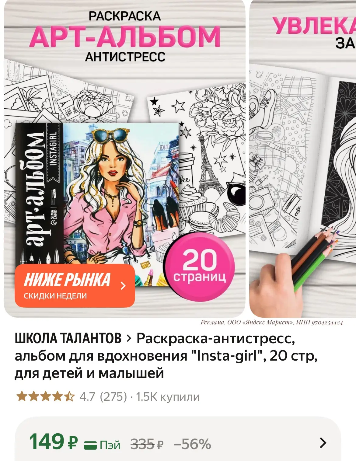 127₽ с промо в корзине⚡️