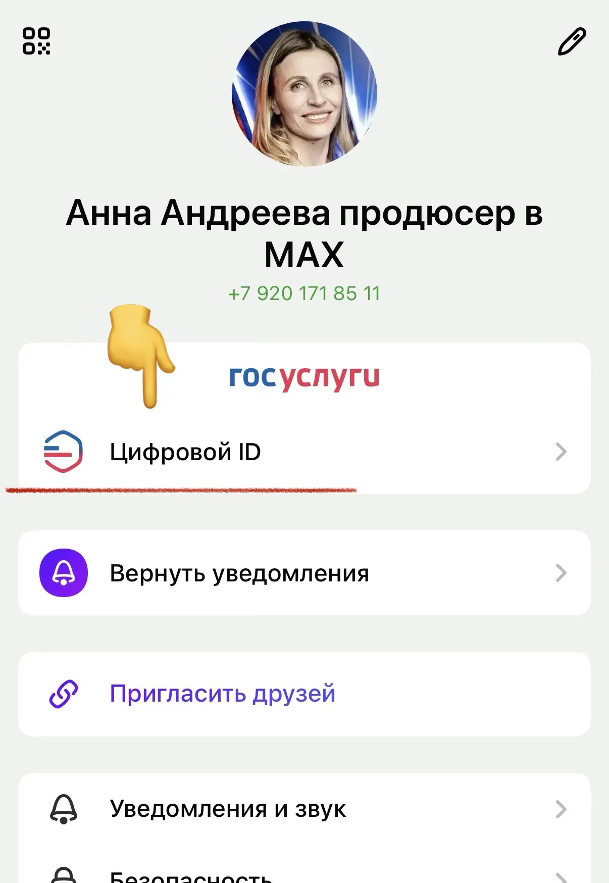Как перевести ПРИВАТНЫЙ