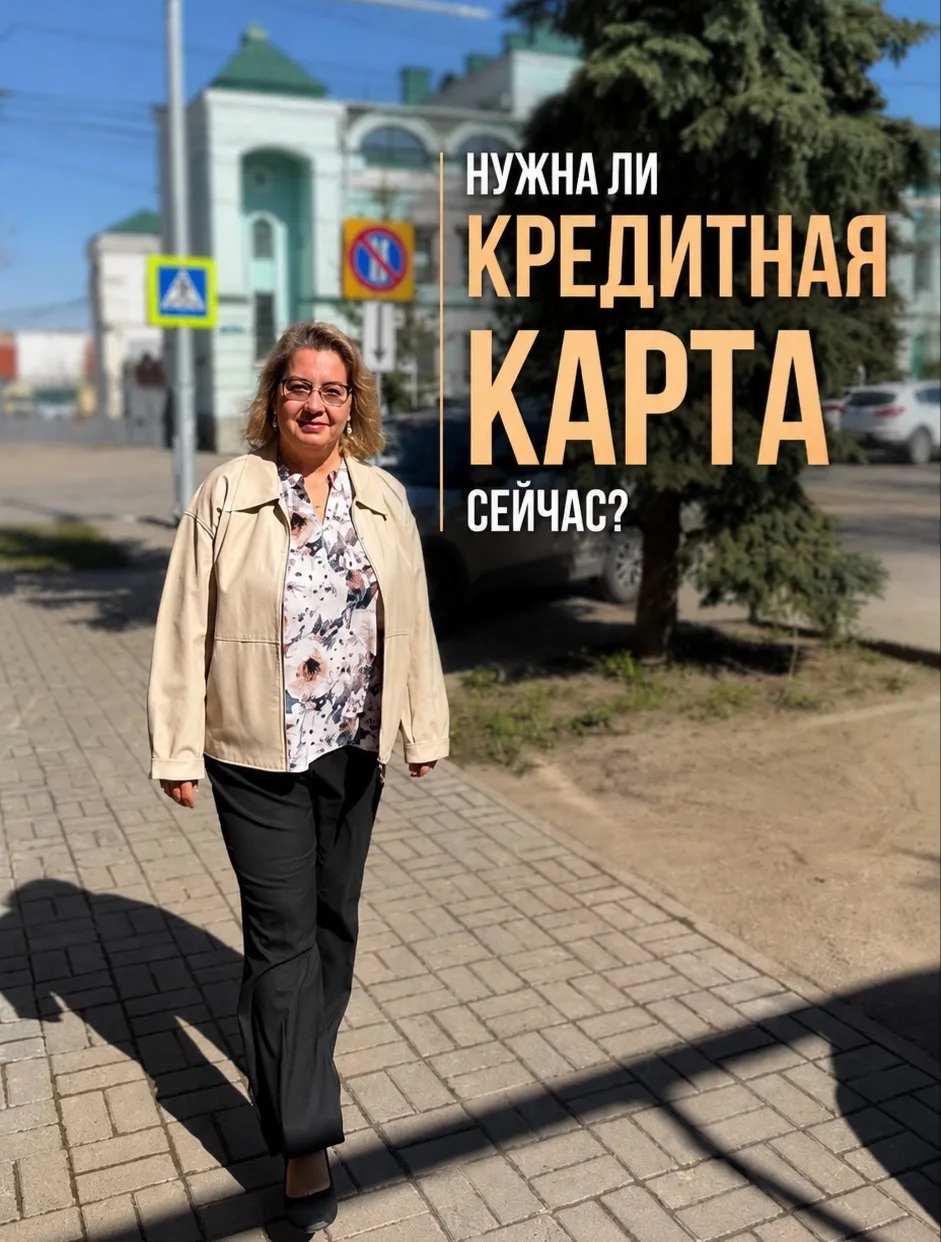 💳 Почему кредитная карта сейчас не лучший выбор