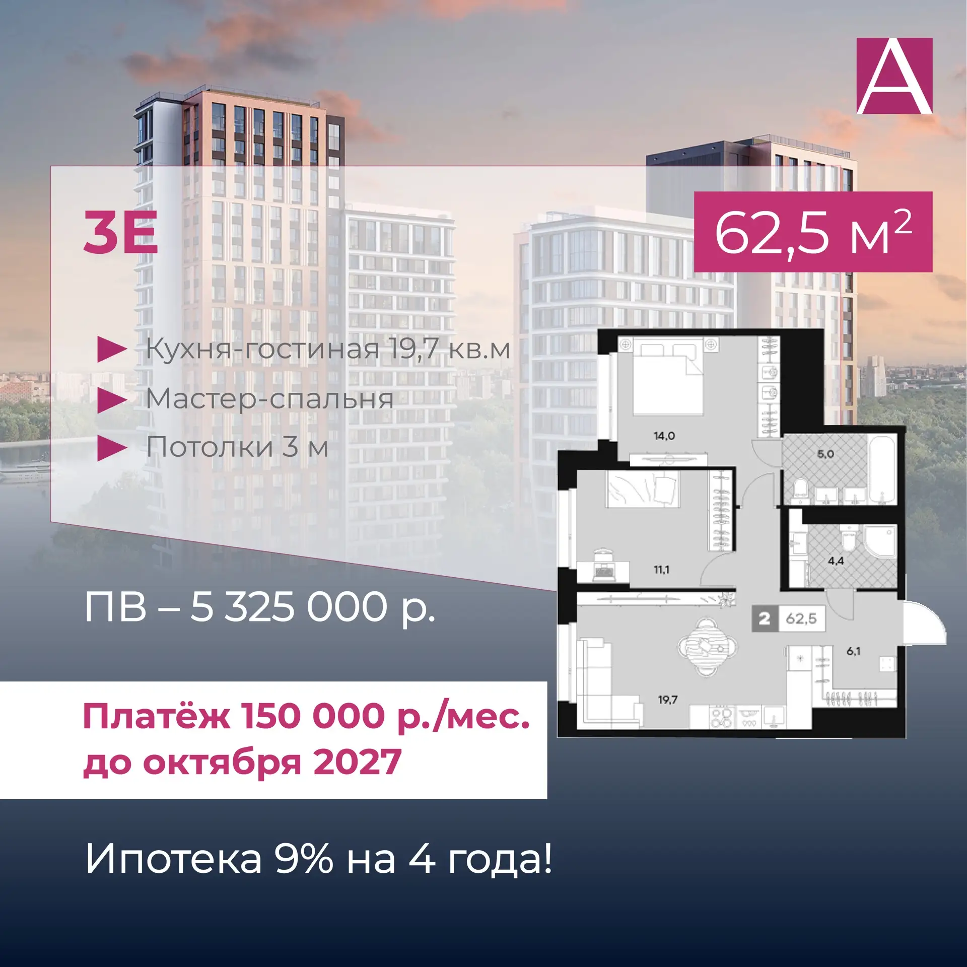 Бизнес-класс в СЗАО от 100 тыс.р. в рассрочку и от 1750 р./мес. в ипотеку ⚡️  Много шуму наделал кра