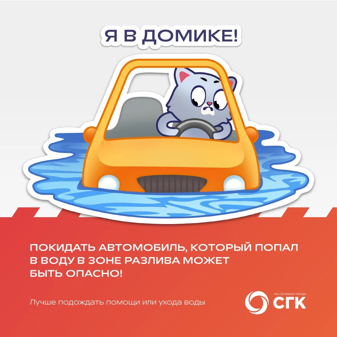❗️ВНИМАНИЕ❗️

✅В период ремонтной кампании и гидравлических испытаний на теплосетях города, призывае