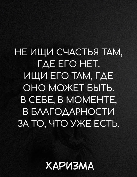 Харизма