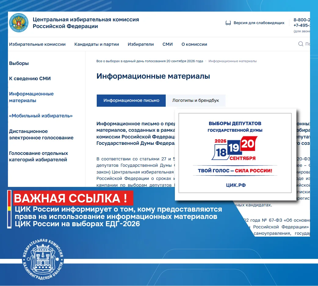 ❗️ЦИК России определила исчерпывающий круг субъектов, которым предоставляется право вос...