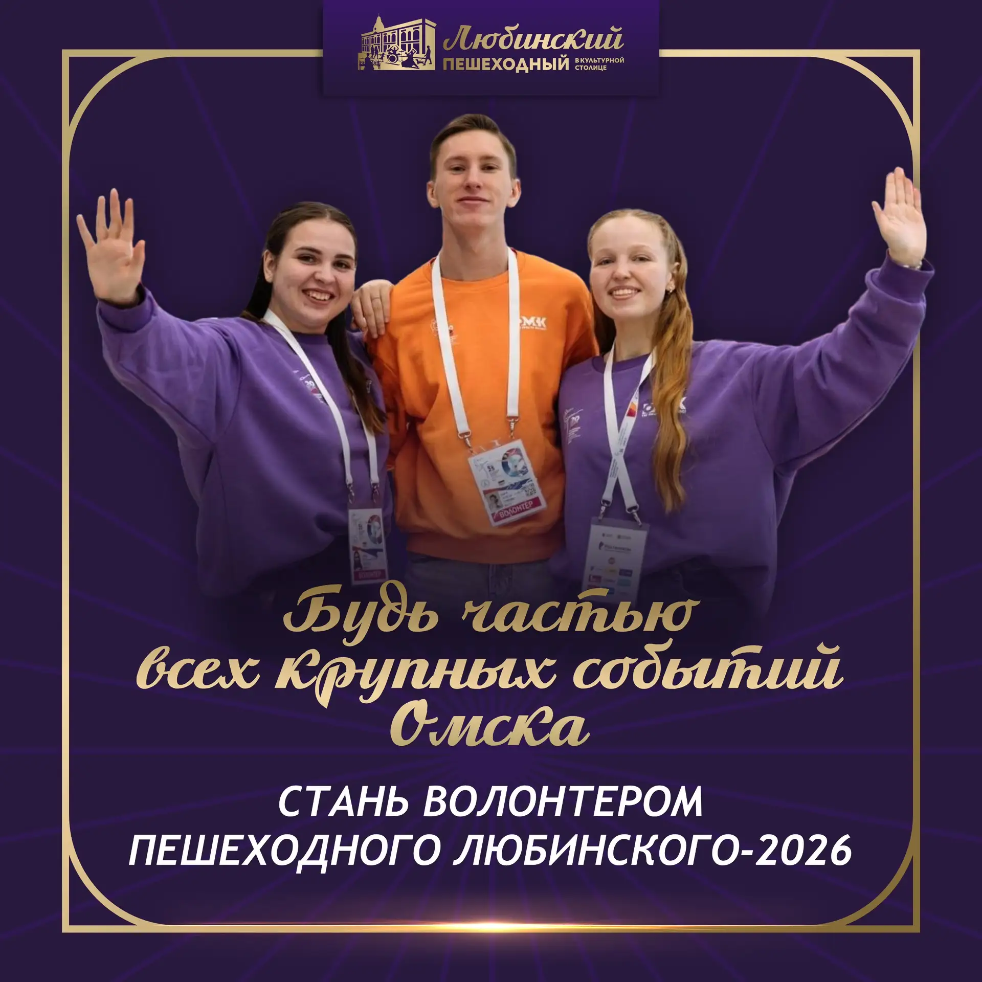 🔥 БУДЬ В ЦЕНТРЕ СОБЫТИЙ 🔥

Именно ты можешь стать участником самых масштабных и ключевых мероприят
