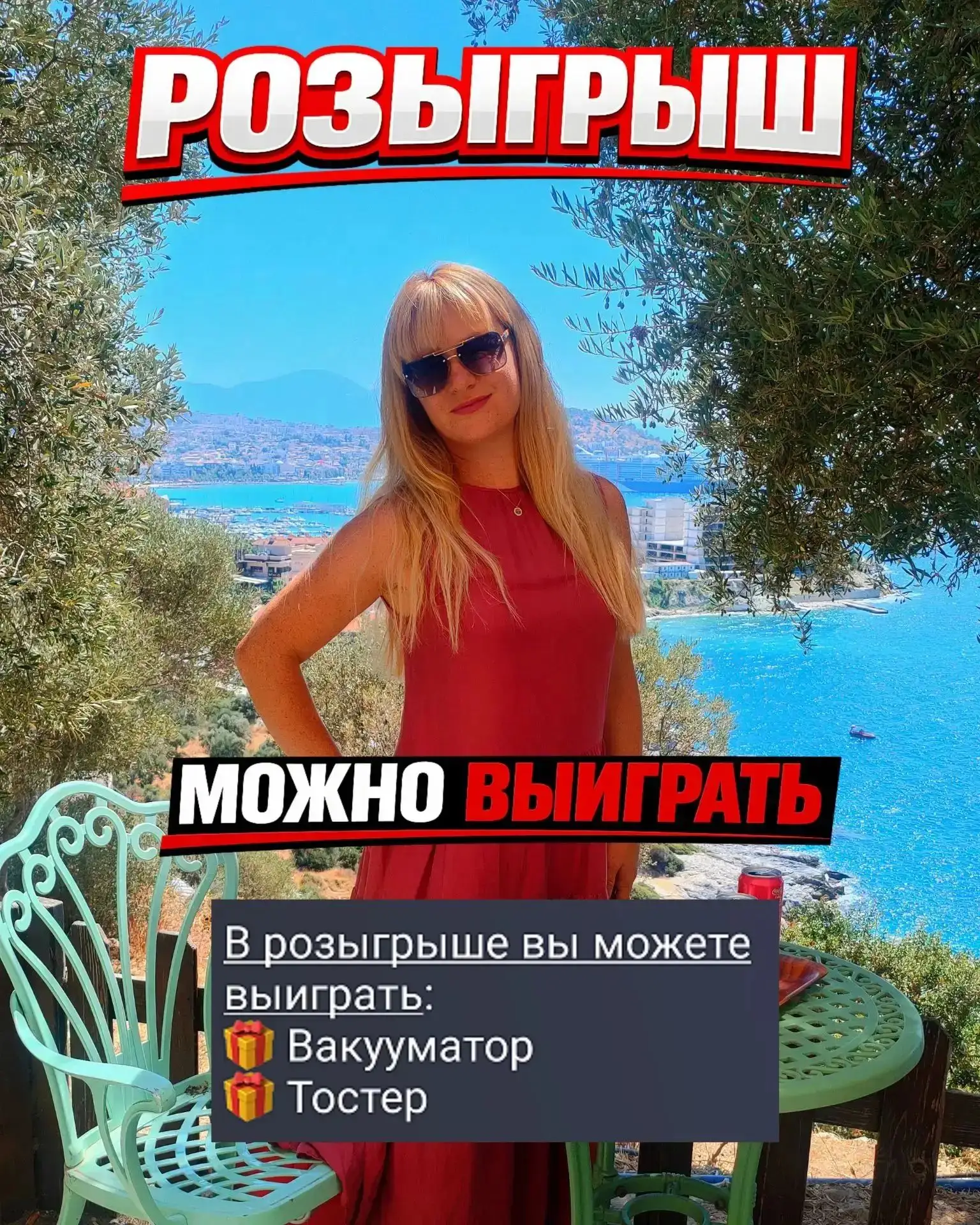 Девчоночки, хочу напомнить о РОЗЫГРЫШЕ 🔥🔥🔥