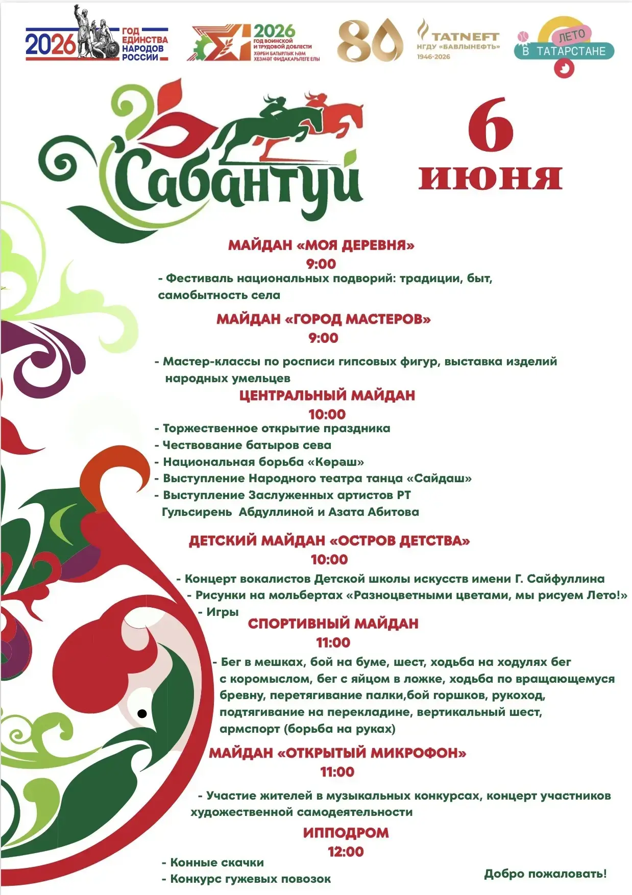 #Бавлинскийрайон