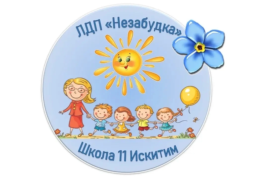 ЛАГЕРЬ СОБИРАЕТ ДРУЗЕЙ
