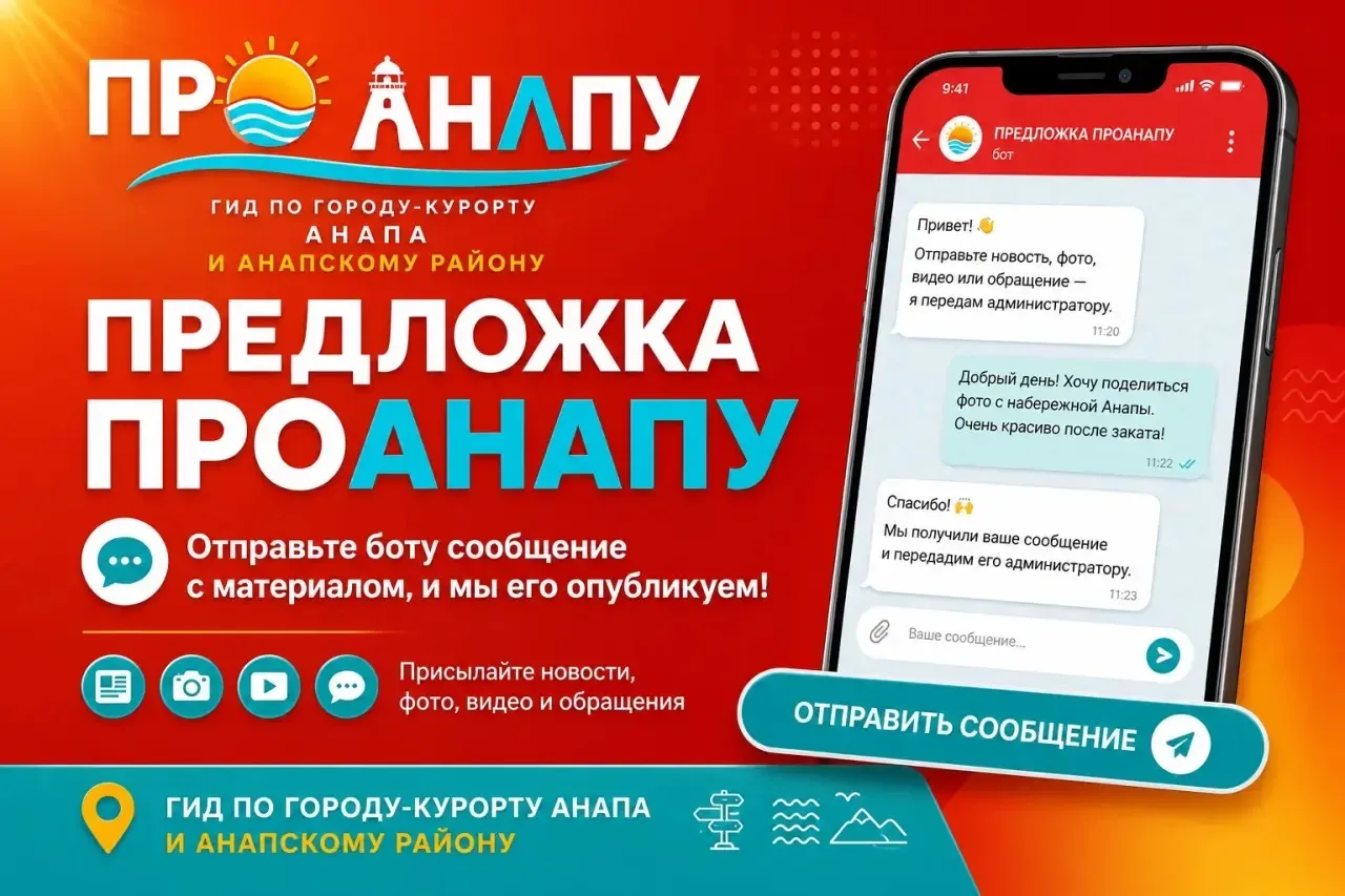 ПРЕДЛОЖИТЬ НОВОСТЬ