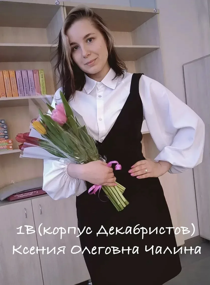 #первоклассныйучитель 
❗ДАВАЙТЕ ПОЗНАКОМИМСЯ 
Представляем наших учителей 1-х классов 
 
❤️КСЕНИЯ ОЛ