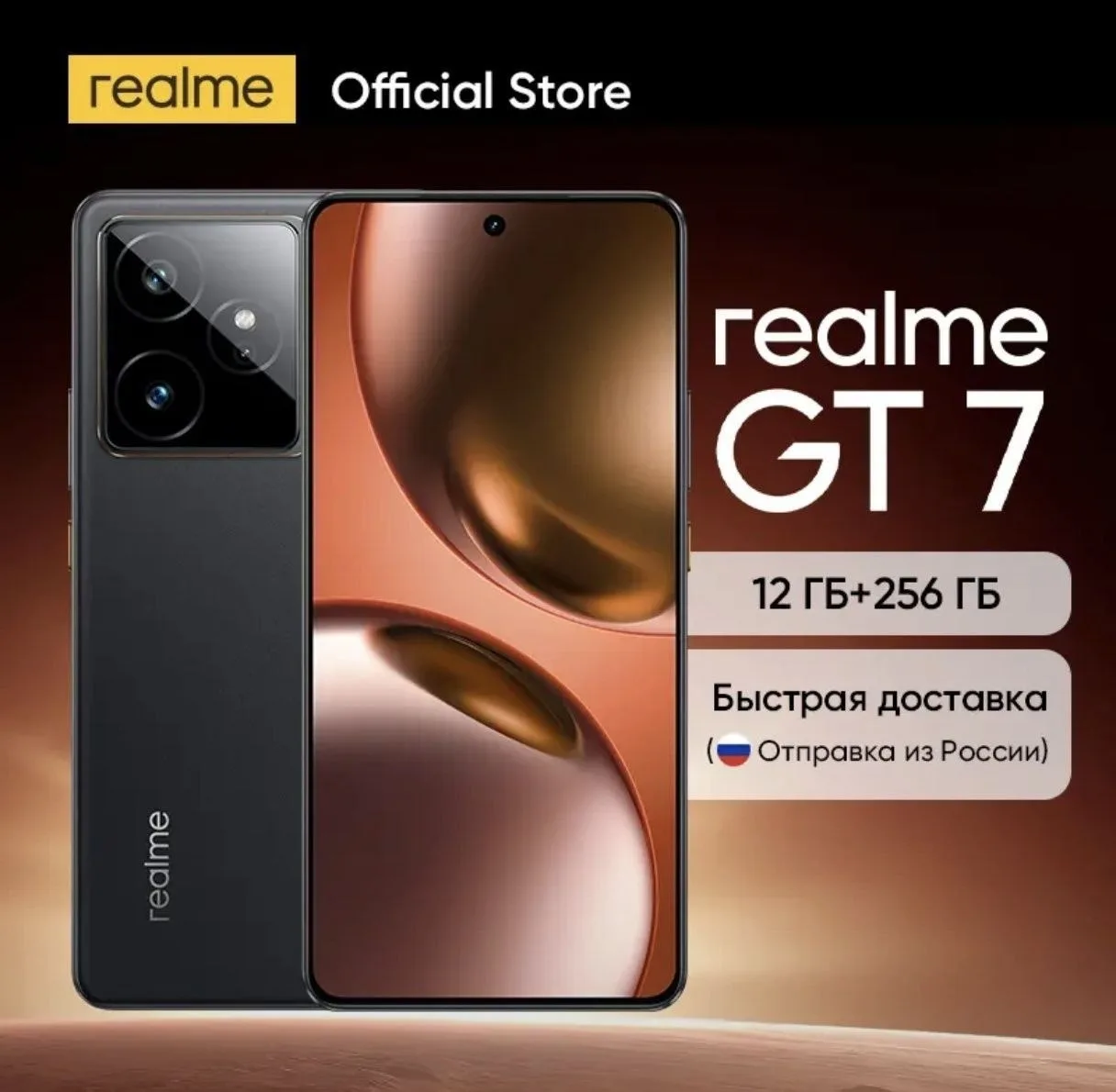 #AliExpress (доставка из РФ 🇷🇺)

Cмартфон Realme GT7 (русская версия) с аккумулятором на 7000мАч и