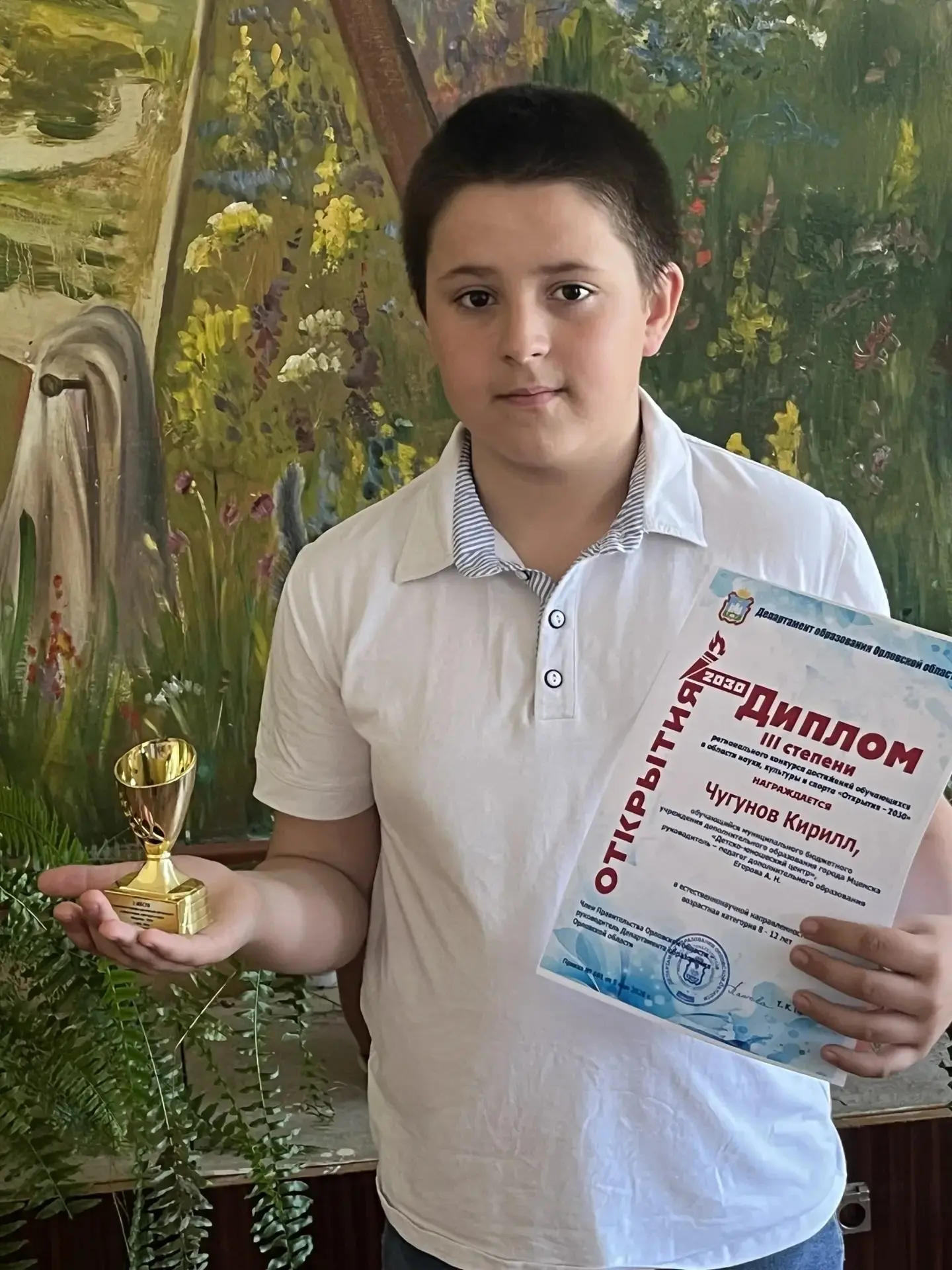 «Открытия 2030».