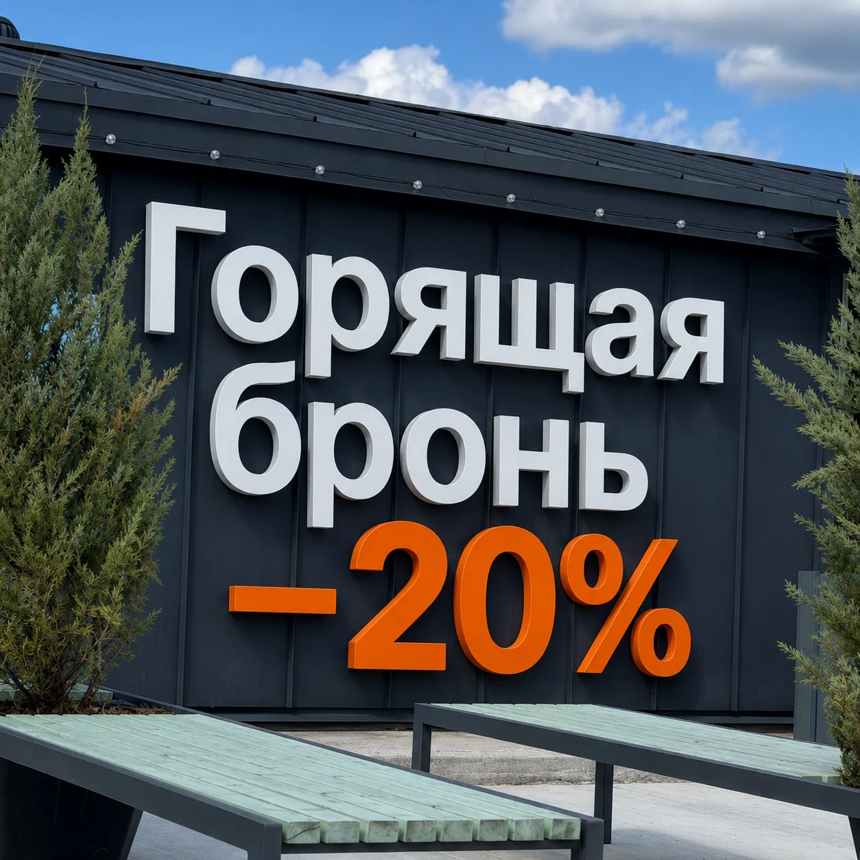 🔥 Горящая бронь в Домвбору: скидка 20%, если решитесь уехать уже завтра.

Бронируйте дом всего за 2