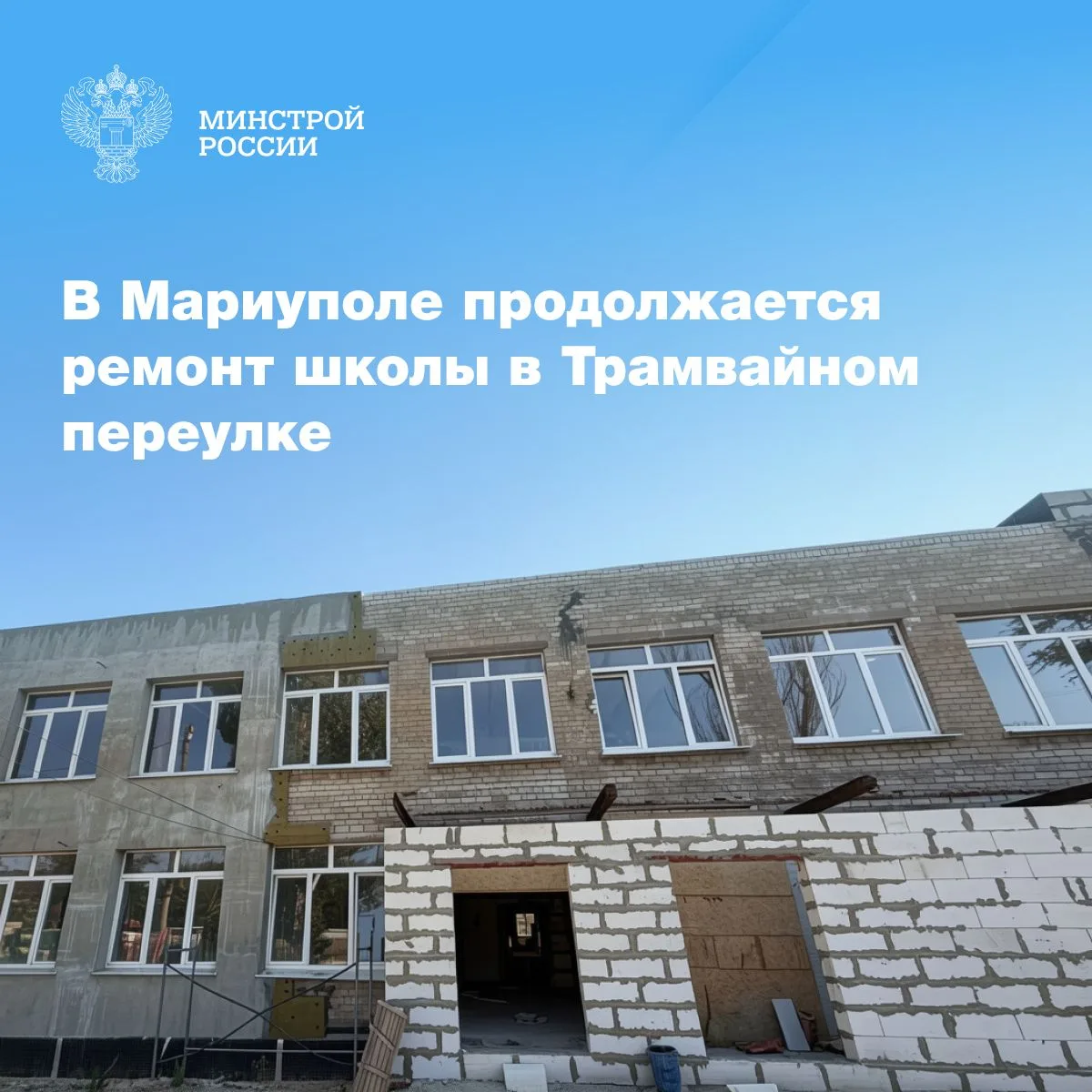 Специалисты подведомственной Минстрою России компании «РКС-НР» ведут ремонтно-восстанов...