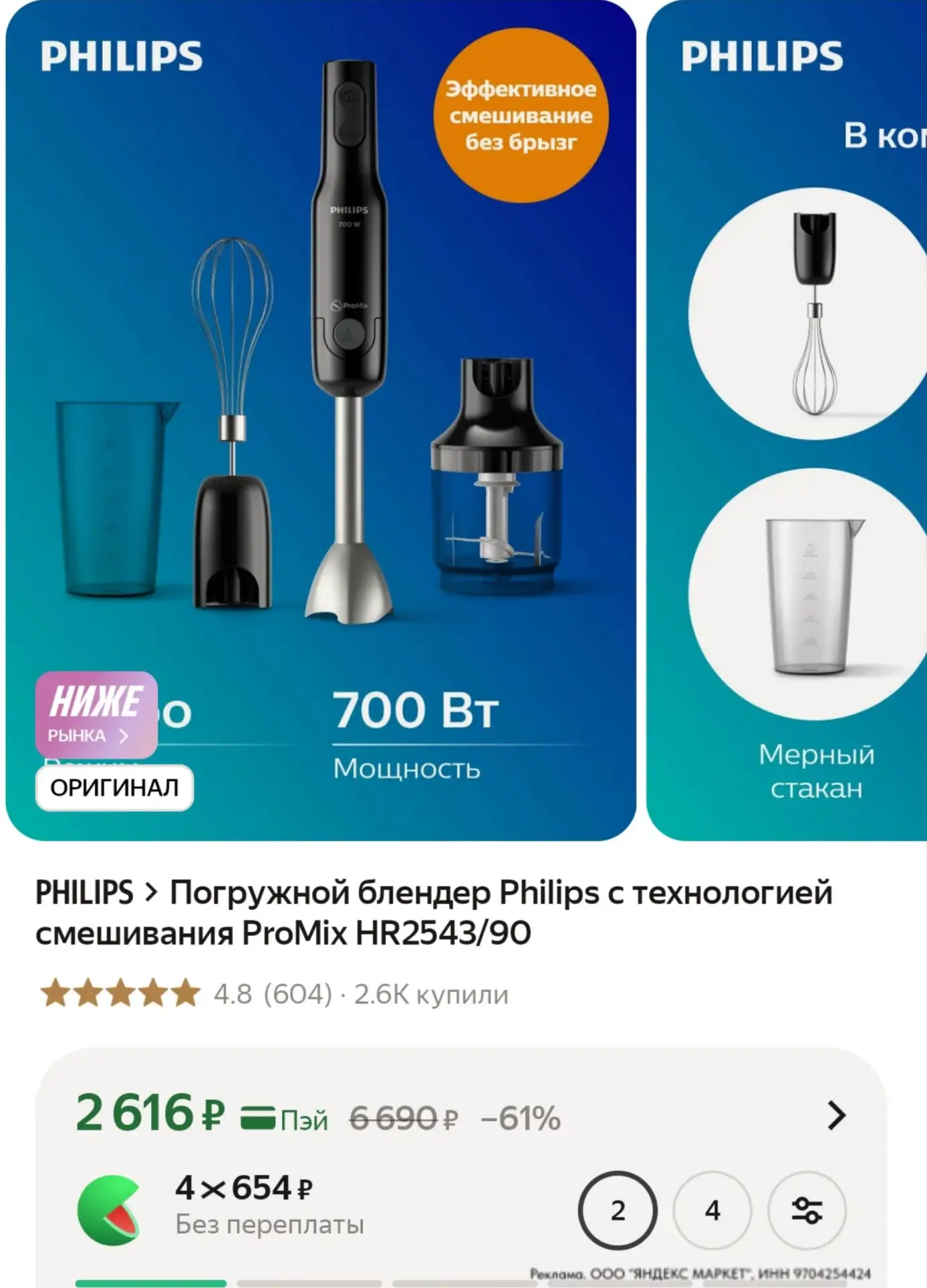 ⁣⁣⁣⁣⁣https://market.yandex.ru/cc/AZBrtw?erid=5jtCeReNx12oajzgVeqno1P
