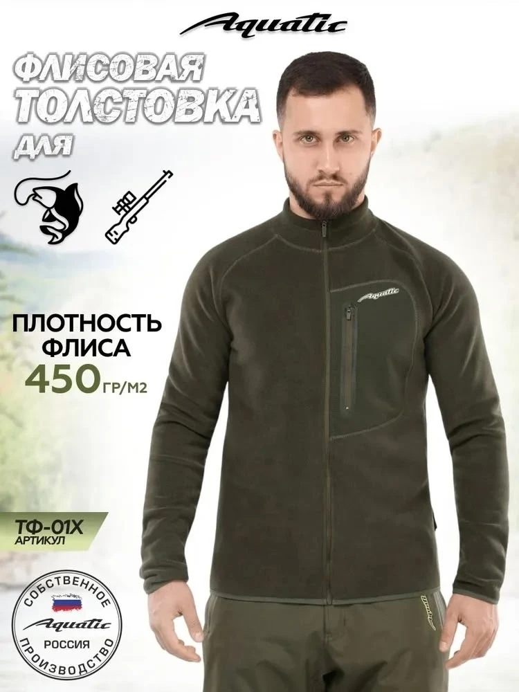 ✅️Флисовая толстовка ТФ-01.