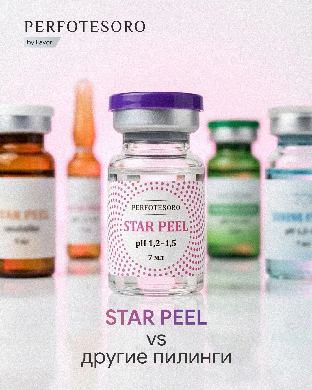✨ Идеальный пилинг существует? Почему Star Peel от Perfotesoro меняет правила игры в ка...