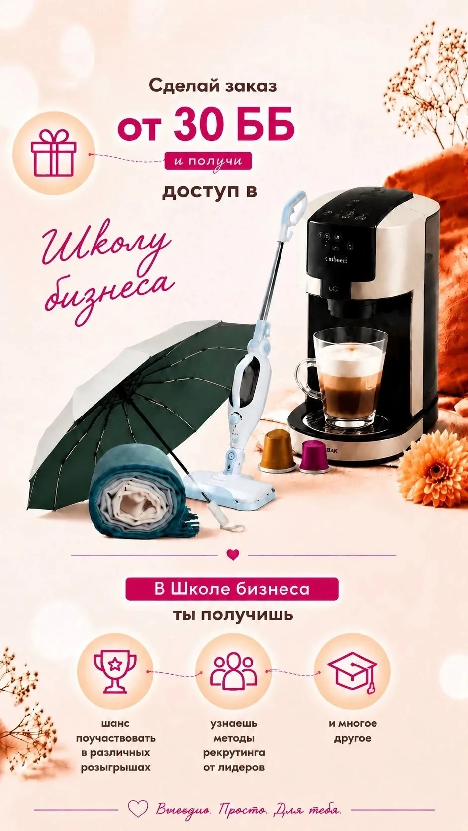 А в чате ШКОЛЫ БИЗНЕСА Санниковой😎 каждую неделю свой розыгрыш 🥳
Кого нет в контакте ? 
Пишите мне