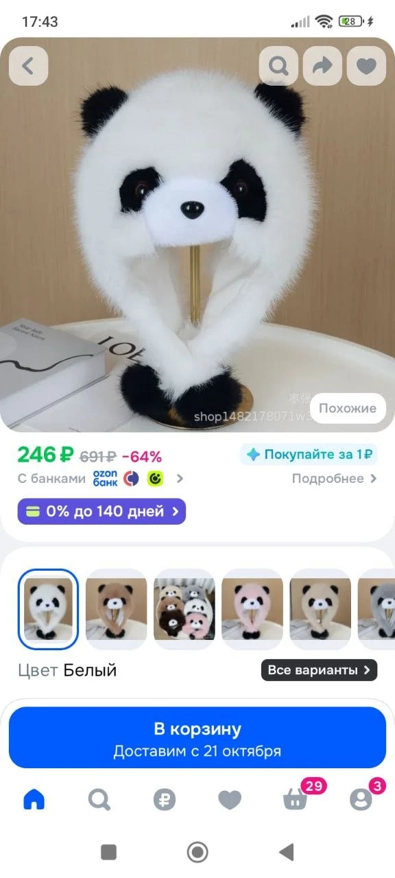 Капор боярка, 1 шт