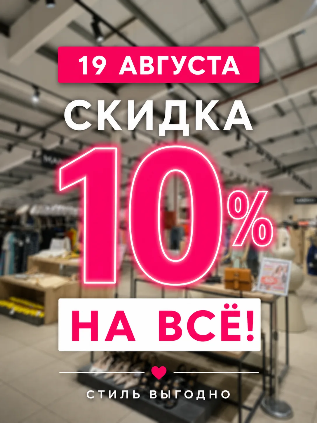 💗 ДЕНЬ ВЫГОДНЫХ ПОКУПОК! 💗
