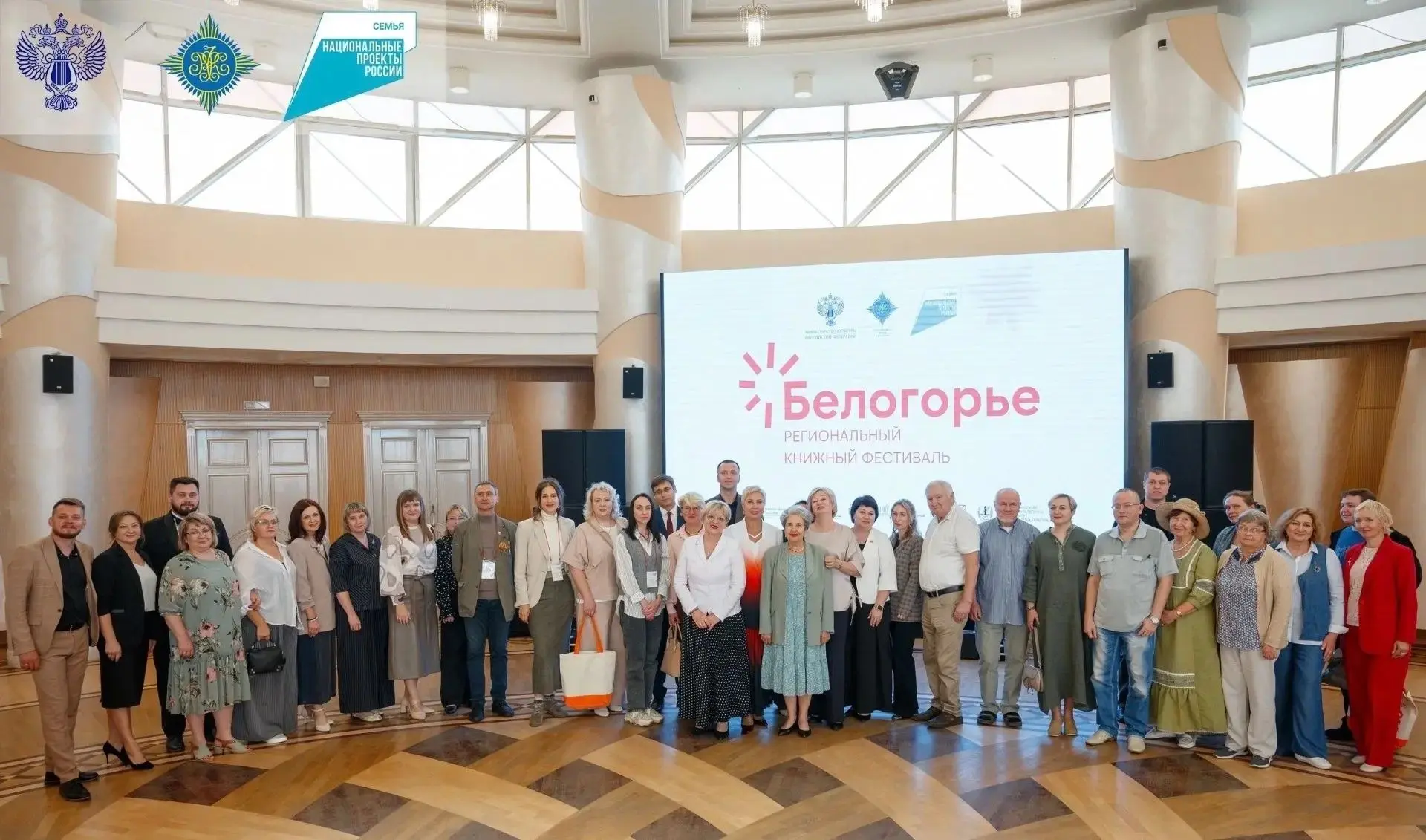 Делегация из Вейделевского муниципального округа приняла участие в региональном книжном...
