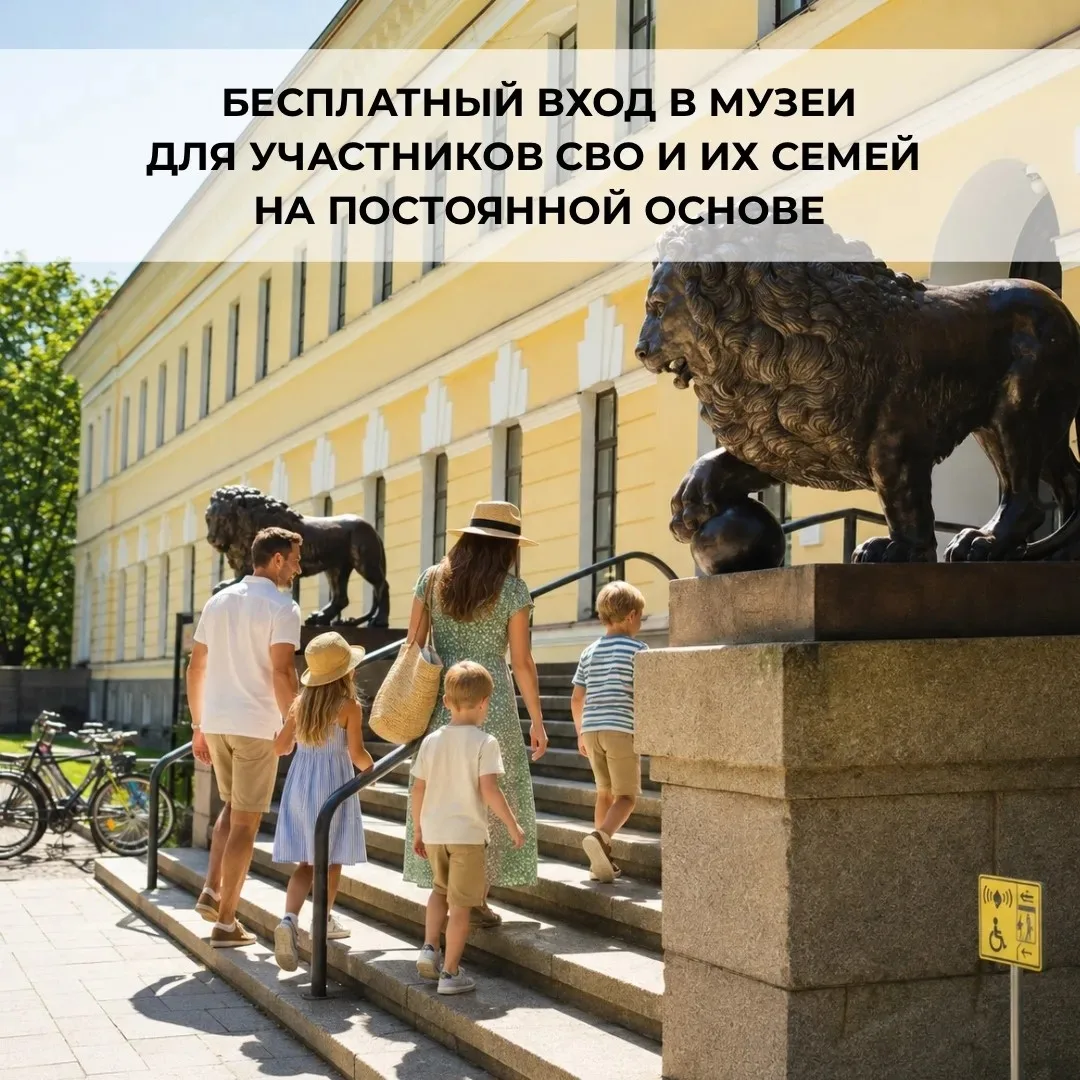 🖼Новгородский музей-заповедник вводит бесплатное посещение всех музейных объектов для ...