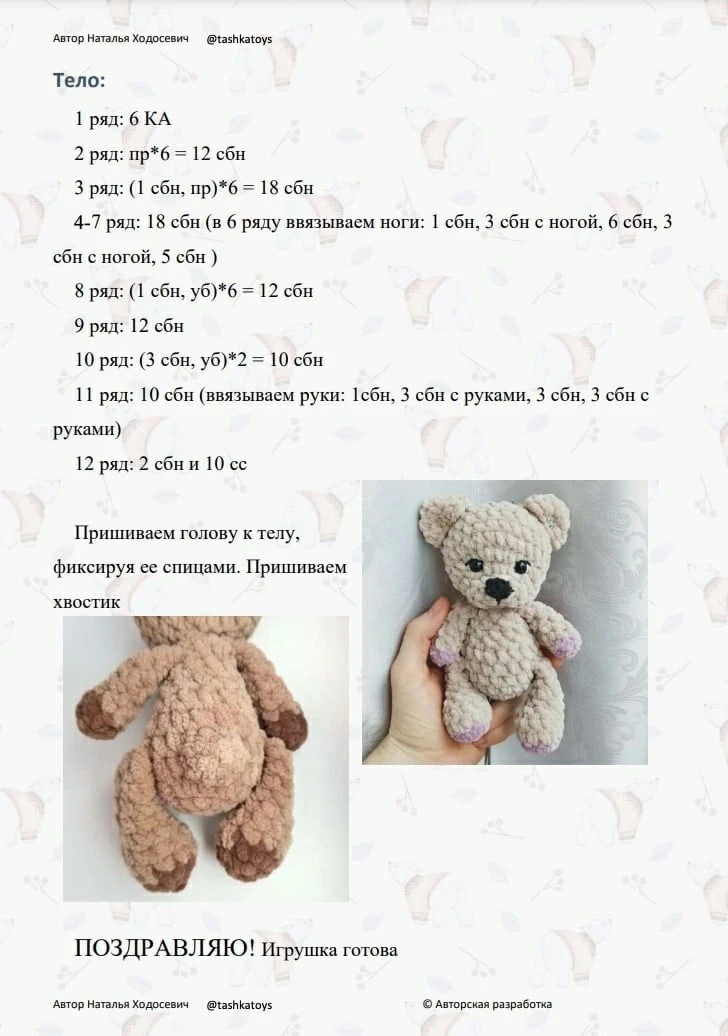Изображение 7 к публикации «Вязание просто»