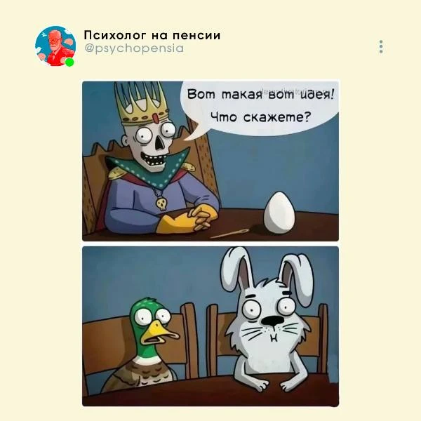 😂 @psychopensia | Мы в МАХ