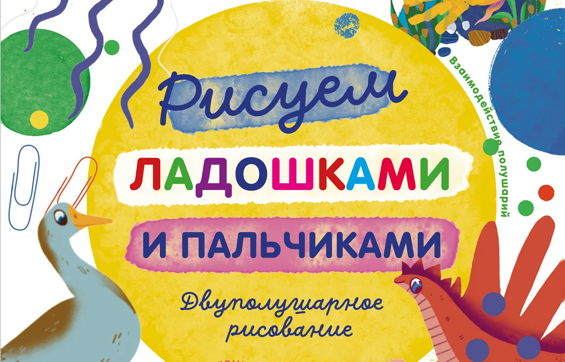 Рисовать любят всё от мала до велика. Но пожалуй, только дети могут творить так искренне и самозабве