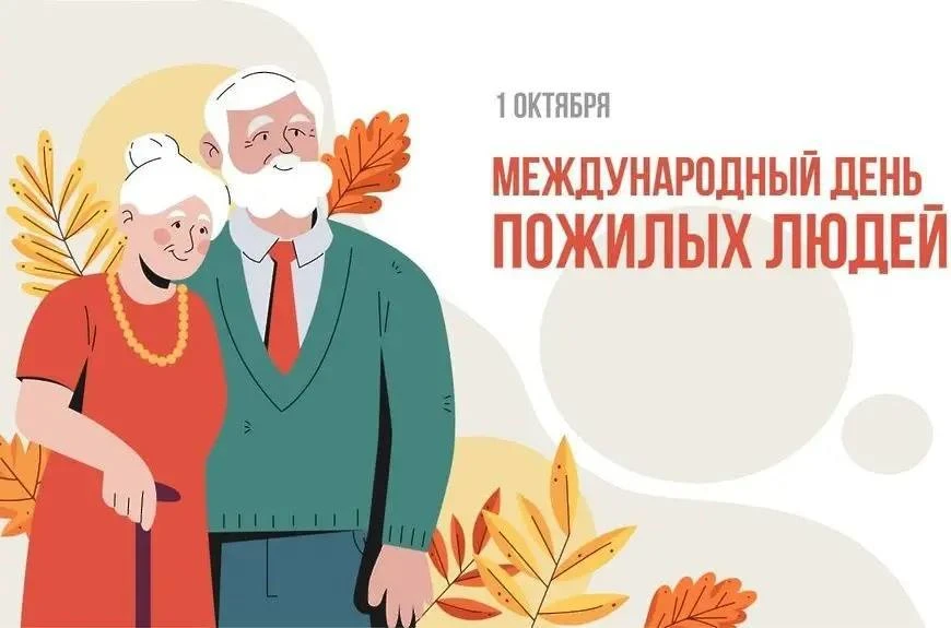 ⬆️Прием граждан к Дню пожилого человека: задайте вопросы экспертам напрямую!