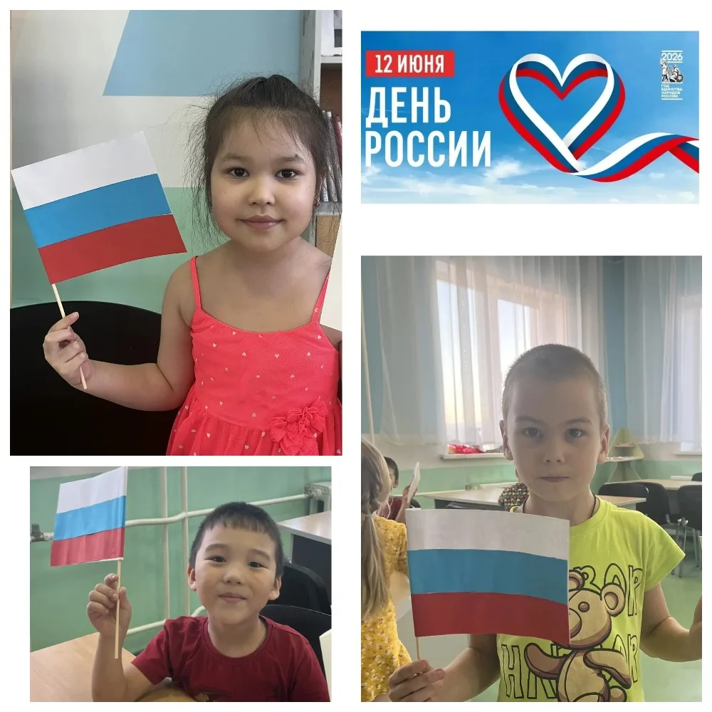 12 июня вся страна отмечает один из самых главных государственных праздников — День России. Это день