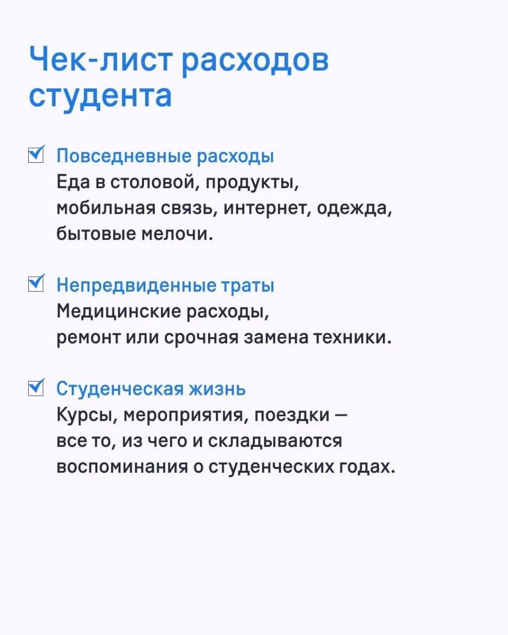 Когда говорят о стоимости образования, чаще всего имеют в виду только оплату вуза или к...