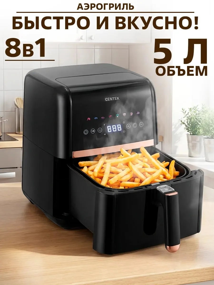 Аэрогриль 🥩