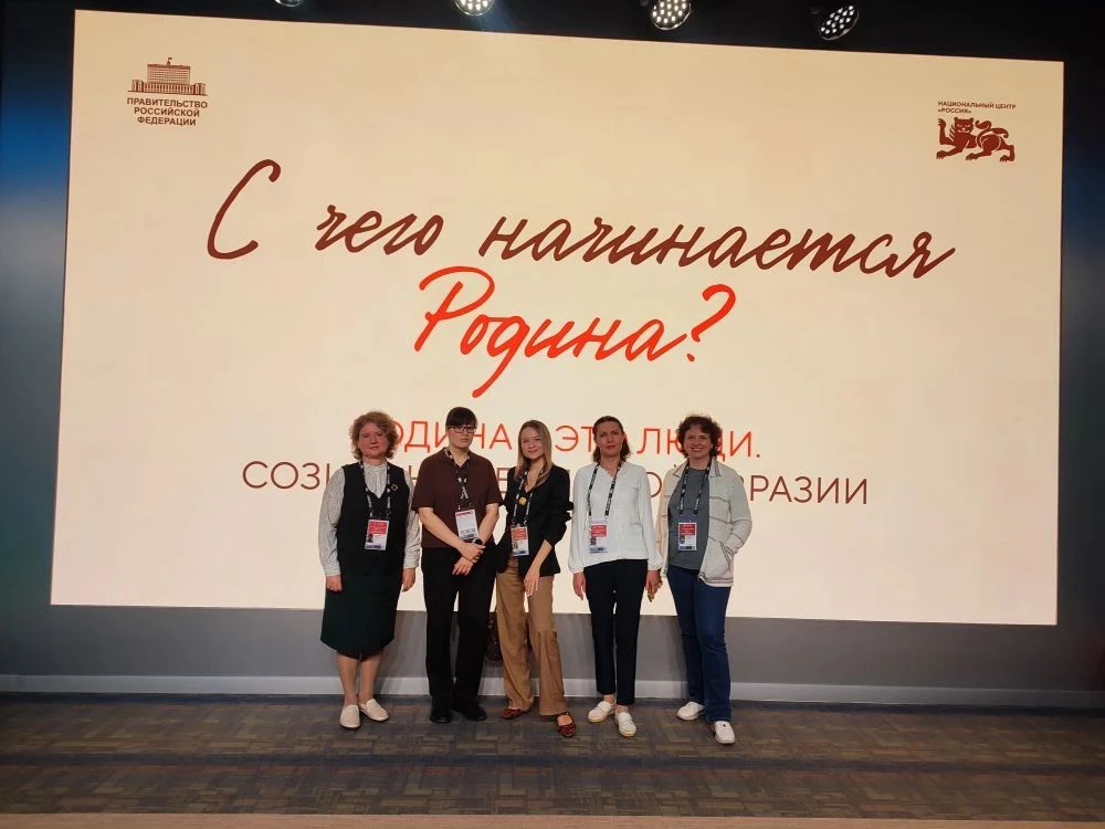 📝 РГАИС приняла участие в тематической встрече «Родина – это люди. Созидание Большой Е...