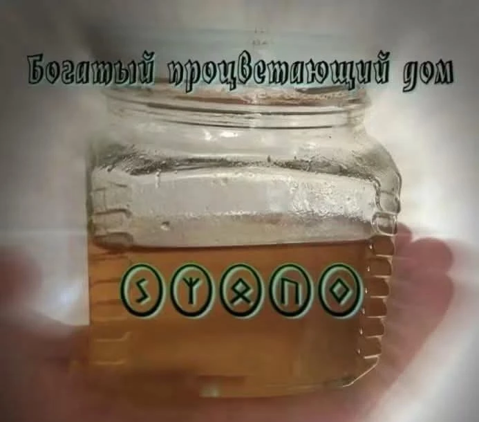 💰🔮БОГАТЫЙ ПРОЦВЕТАЮЩИЙ ДОМ 🔮💰