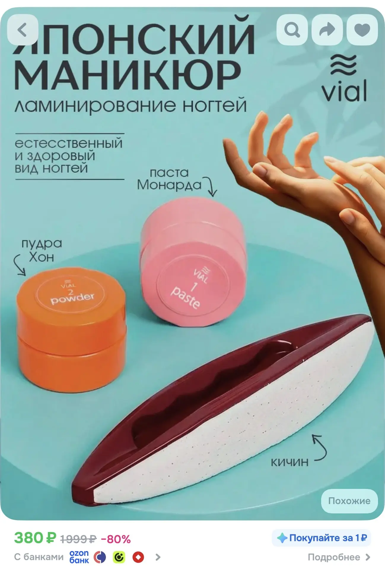 Набор для японского маникюра