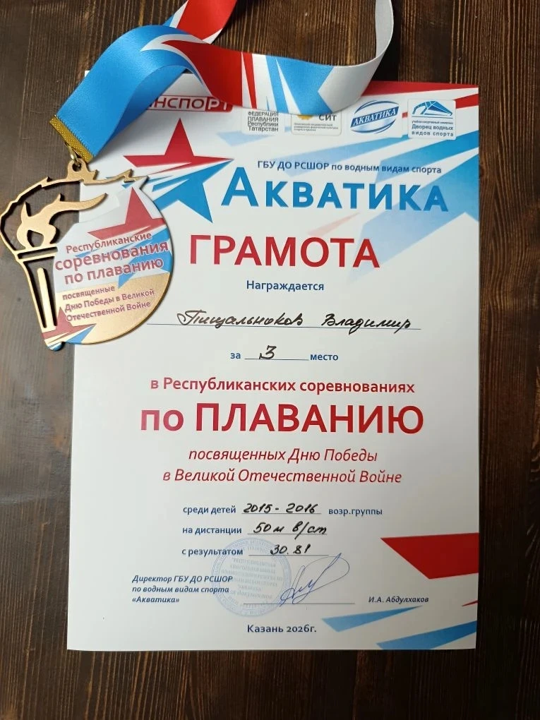 Для школьного чата: