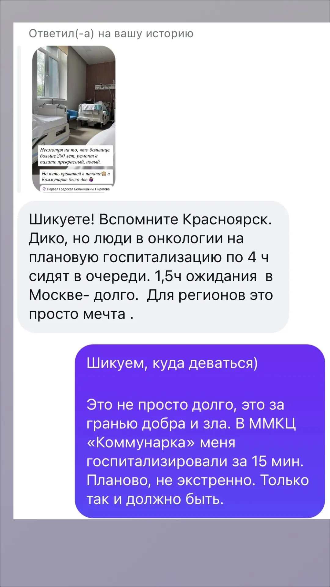 «Шикуете!» — пишет мне подписчица из Красноярска.