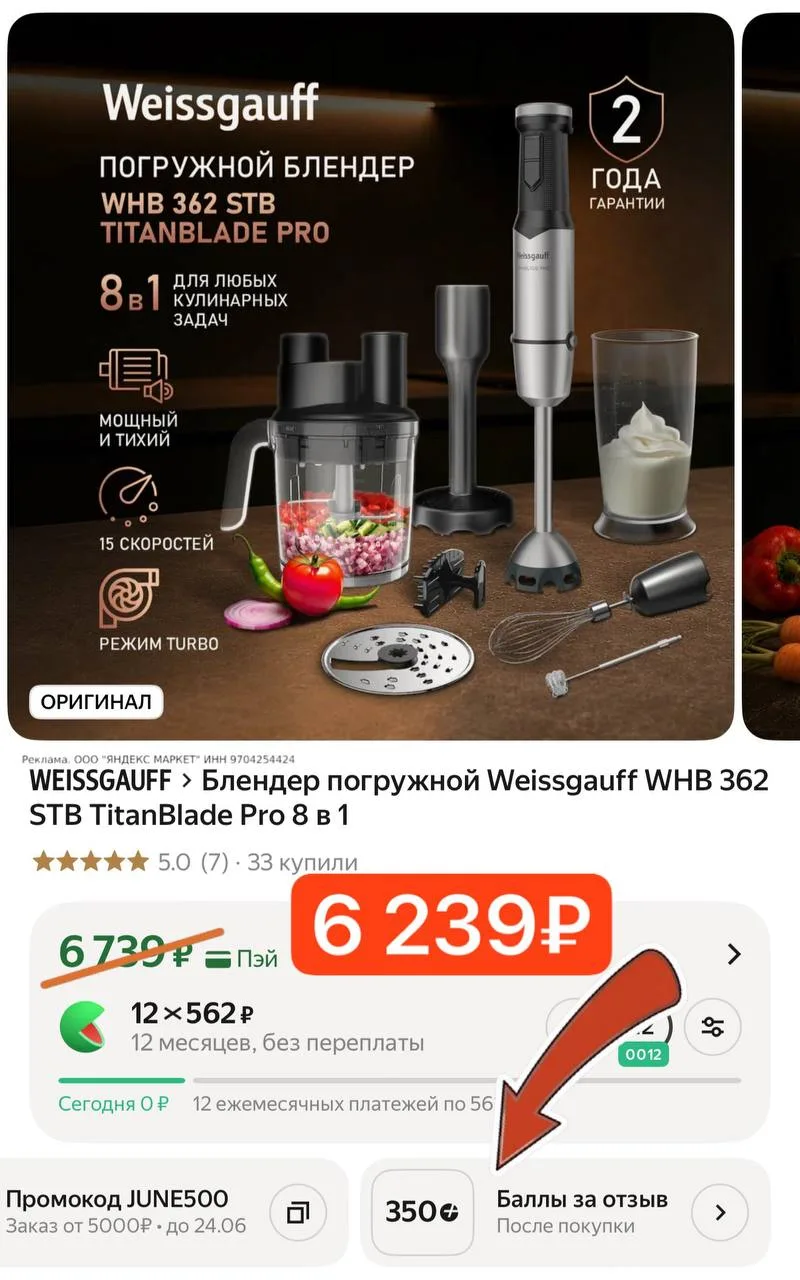 🛴 САМОКАТ 🛴
