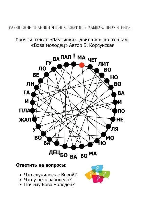 Немного заданий вам в копилочку для занятий с детьми если есть: