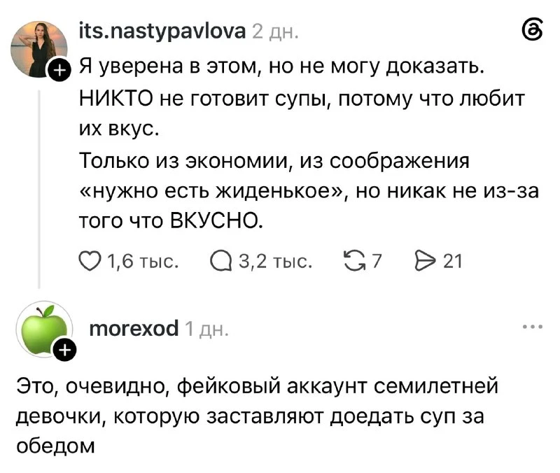 Хейтеры супа вышли на новый уровень.