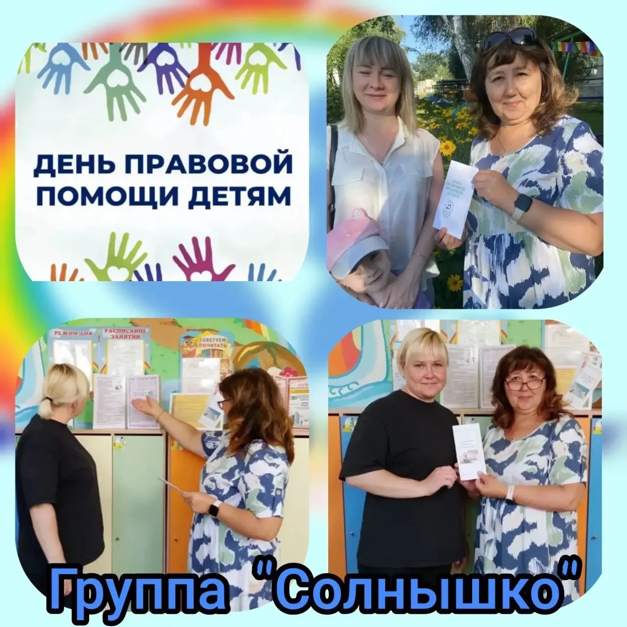 Уже в дошкольном возрасте мы прививаем детям начальные правовые знания, формируем правовую культуру 