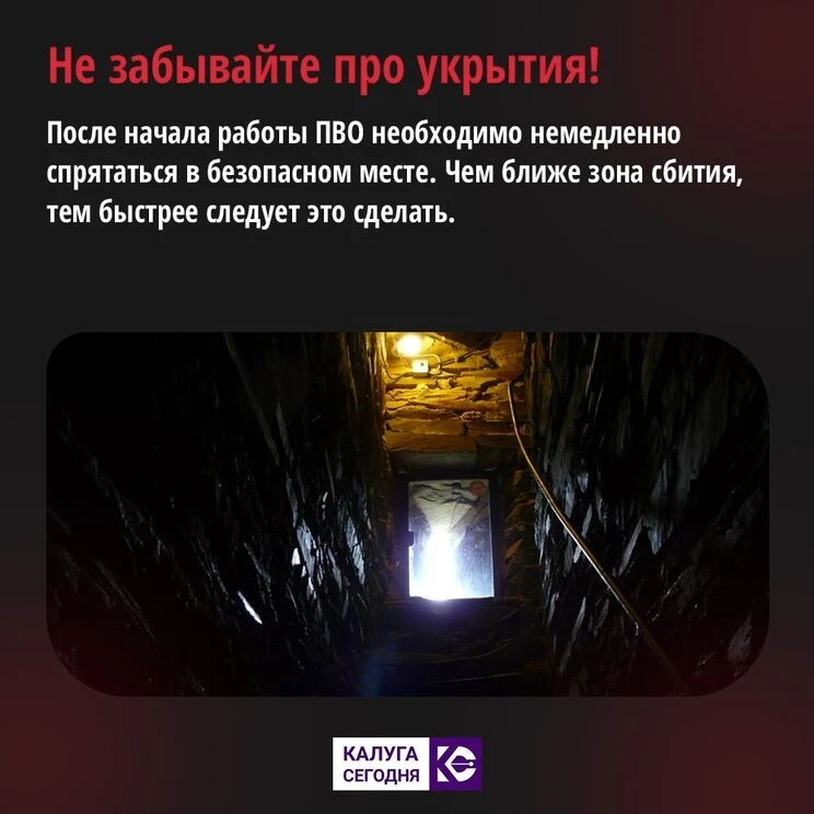 "Меры предосторожности при сбитии БПЛА". По инициативе антитеррористической комиссии и ...