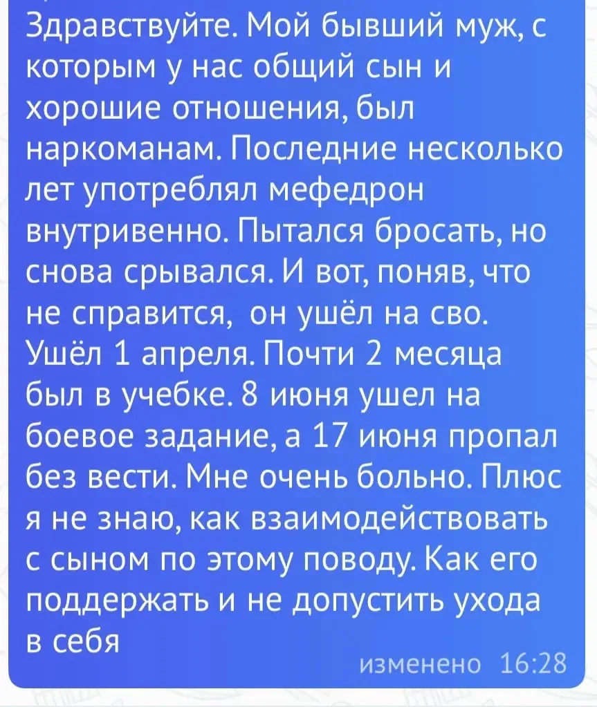 💙 Как поддержать ребёнка, если его отец пропал без вести